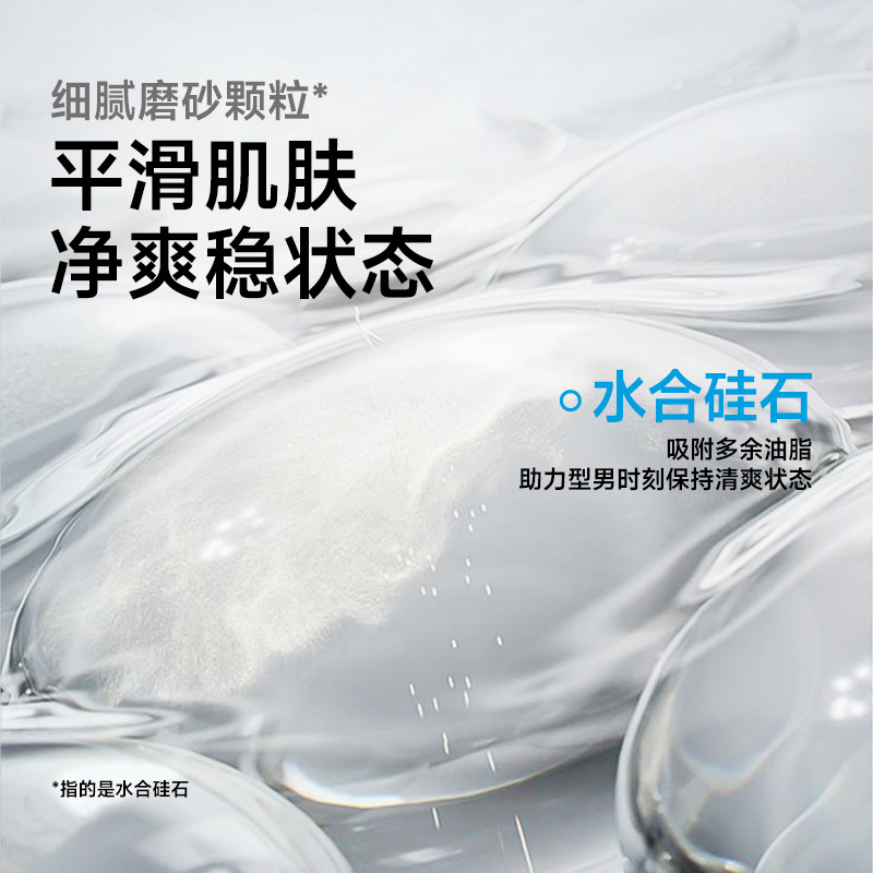 Jewell Men's Scrub Facial Cleanser Deep Cleansing Refreshing Non-Tightening Skincare Product Wholesale Oil Control