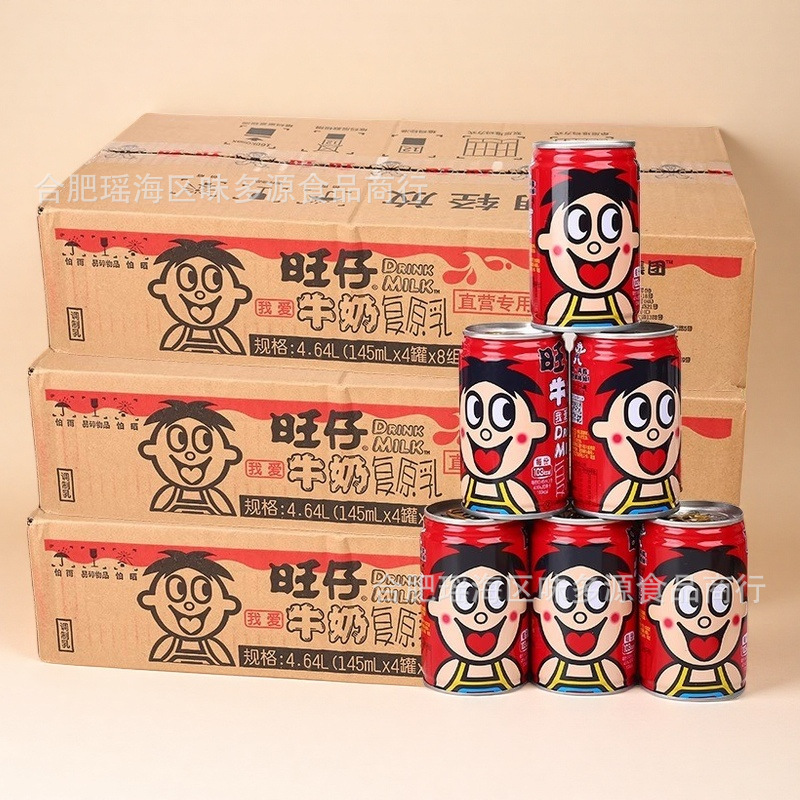 Wangzai Milk Canned 145ml Wangwang Milk Whole Box Batch Special Price Kidsren and Students Breakfast Milk Souvenir Drink