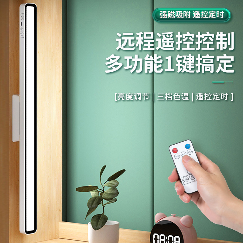 Cross-border dormitory light magnetic suction light learning eye protection table lamp LED college student bedside night light charging bedroom cool light