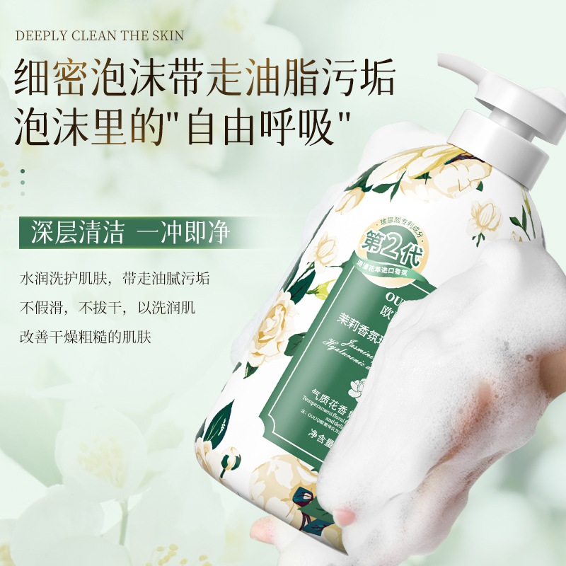 [Postage] Ou Liqi Flower Cherry Blossom Shower Gentle Cleaning and Lasting Jasmine Large Capacity Shower Cream