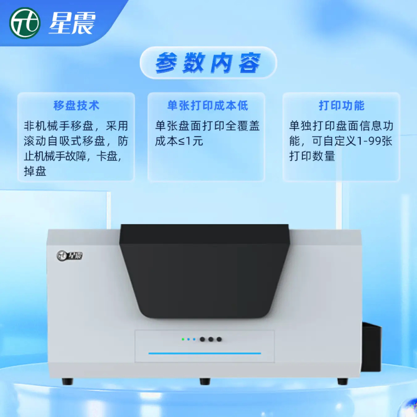 Xingchen Obox-100Iu Optical Disc Burning and Printing All-In-One Machine with Domestically Developed System and Independently Controllable Dual-Disk Warehouse Fully Automatic