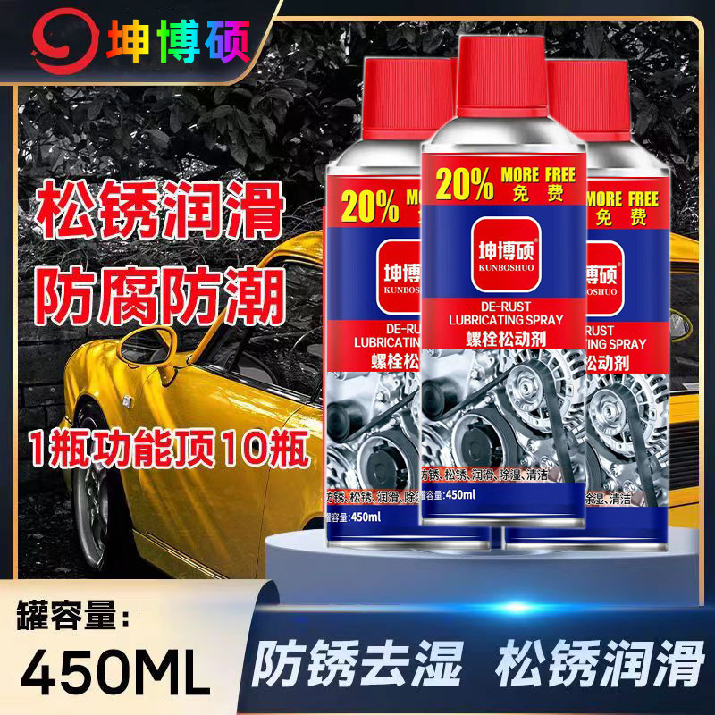 Wholesale rust remover anti-rust lubricant metal strong cleaner anti-rust screw loosening agent to remove iron rust