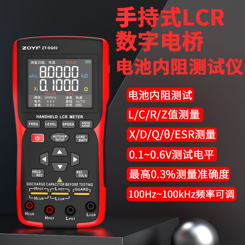 Точный ручной мост Zhongyi Dq02 для измерения внутреннего сопротивления литий-ионных батарей
