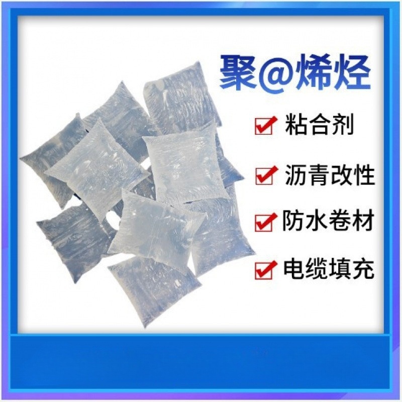 APAO2780/2715/2385 Ethylene Propylene Butene Copolymer APAO2315 Modified Resin apao