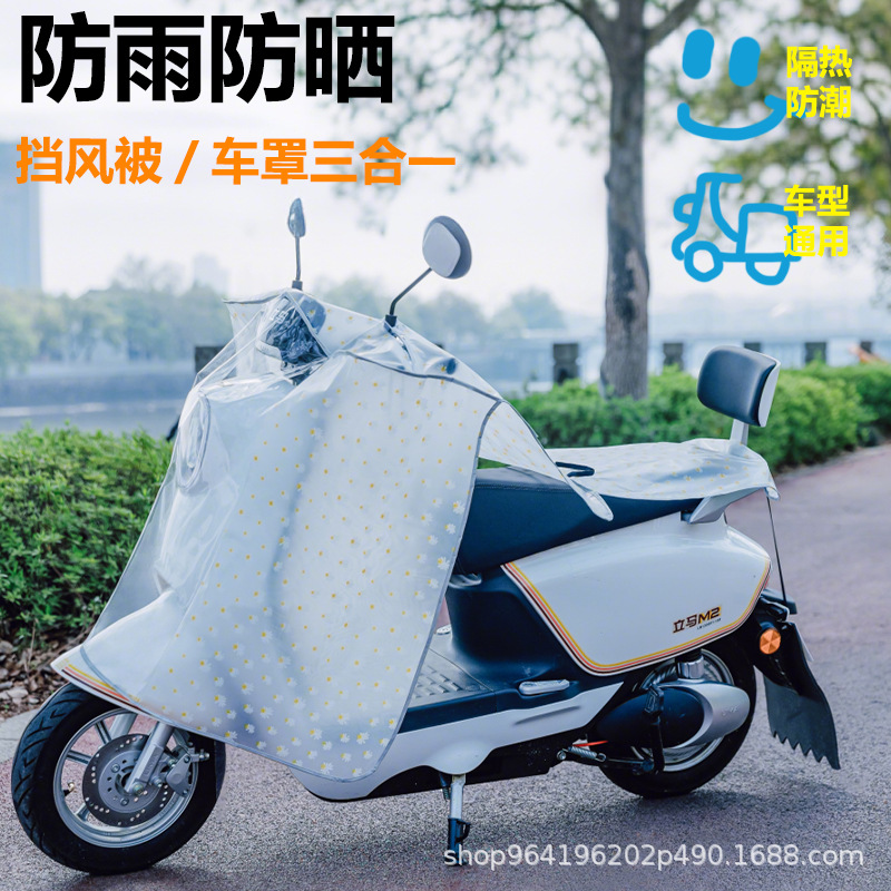 New product electric car front rain cover electric car dashboard rain cover central control rain-proof cushion car cover wholesale