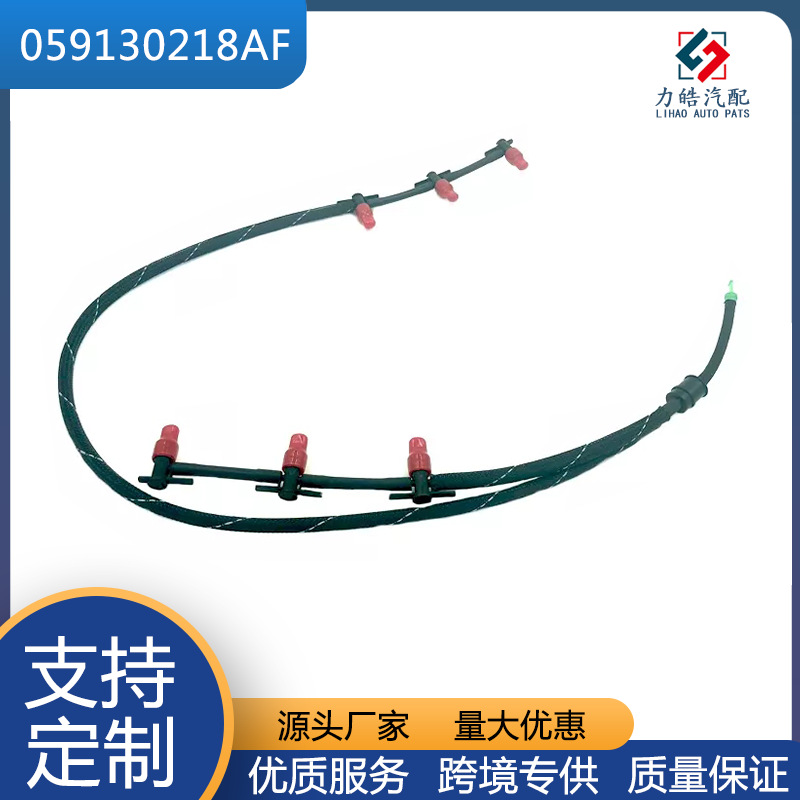 059130218AF 059130218H трубка для сбора избыточного масла/масляная трубка подходит для Audi Volkswagen