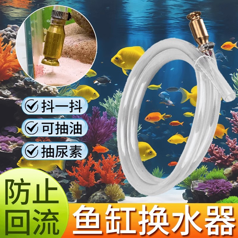 Fish Tank Water Changer, Shake and Pump Water Artifact, Large Truck Copper Head Diesel Oil Suction Pipe, Car Oil Suction Toilet