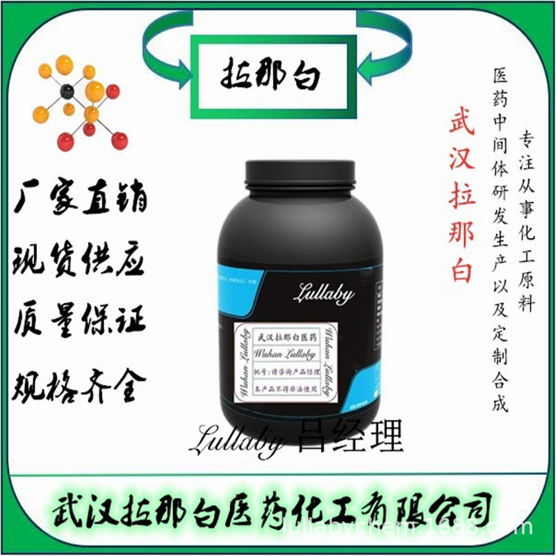 Phenolformaldehyde Dimethyl Acetal 1125-88-8 [Package 1kg 25kg] Content 98% Wuhan Lanabai