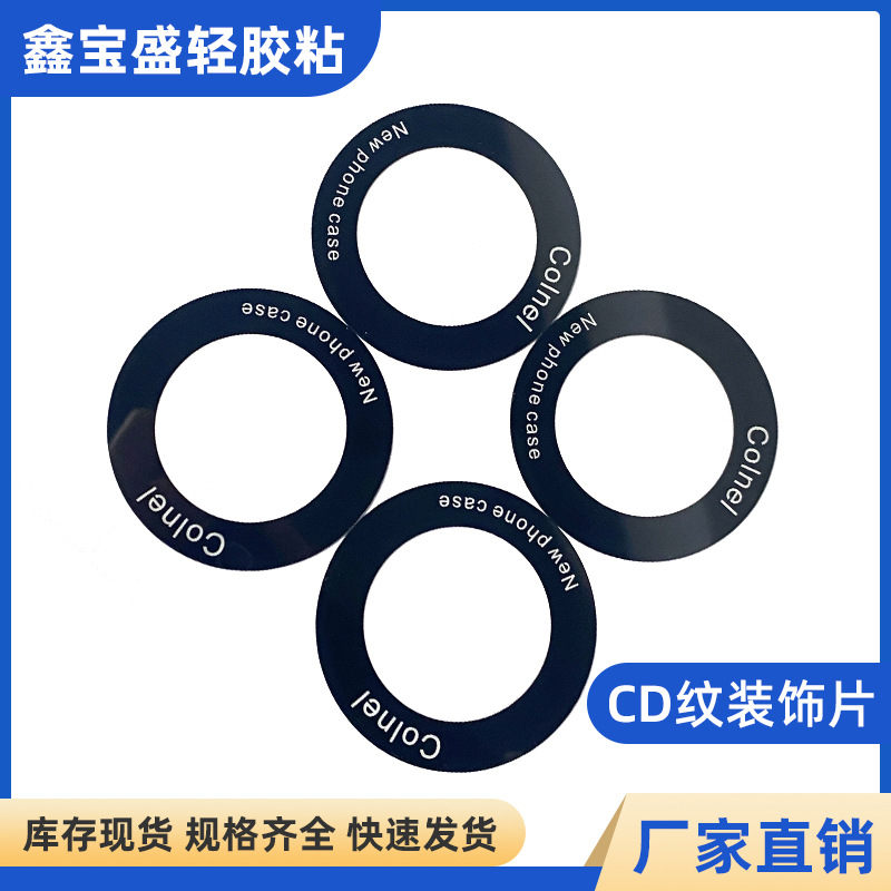 Новая магнитная пленка с текстурой CD для мобильного телефона магнитная пленка для беспроводной зарядки магнитный патч для автомобильного держателя магнитное кольцо