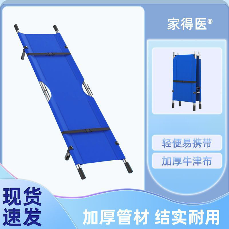 Утолщенные домашние носилки для первой помощи, многофункциональные носилки для взрослых, складные медицинские носилки
