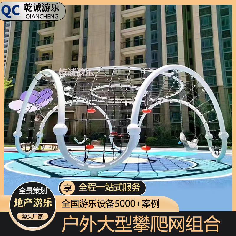 Kindergarten Outdoor Climbing Children Drill Net Outward Bound Training Net Rope Playground Commercial Area Scenic Area Climbing Rack