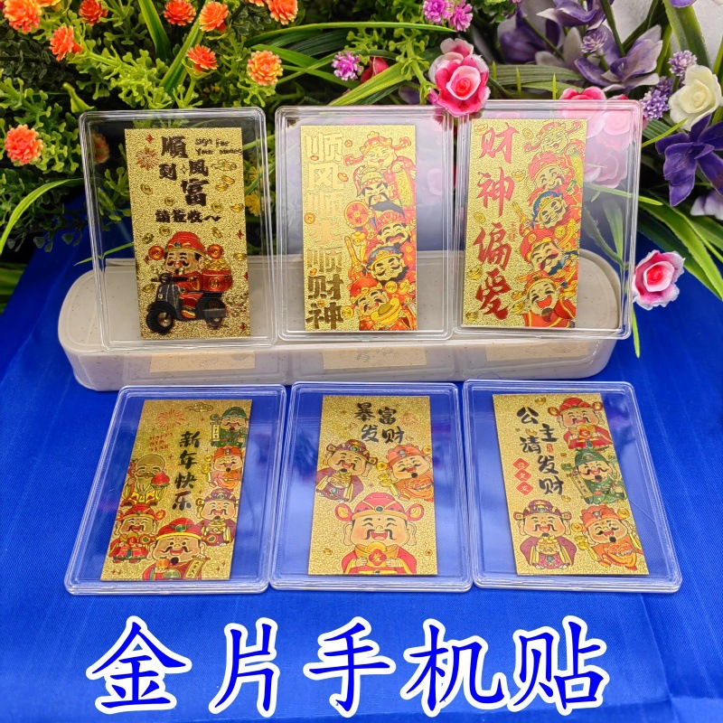 Бог богатства, золотая наклейка на телефон, удача, кот удачи, мобильный патч на день бога богатства