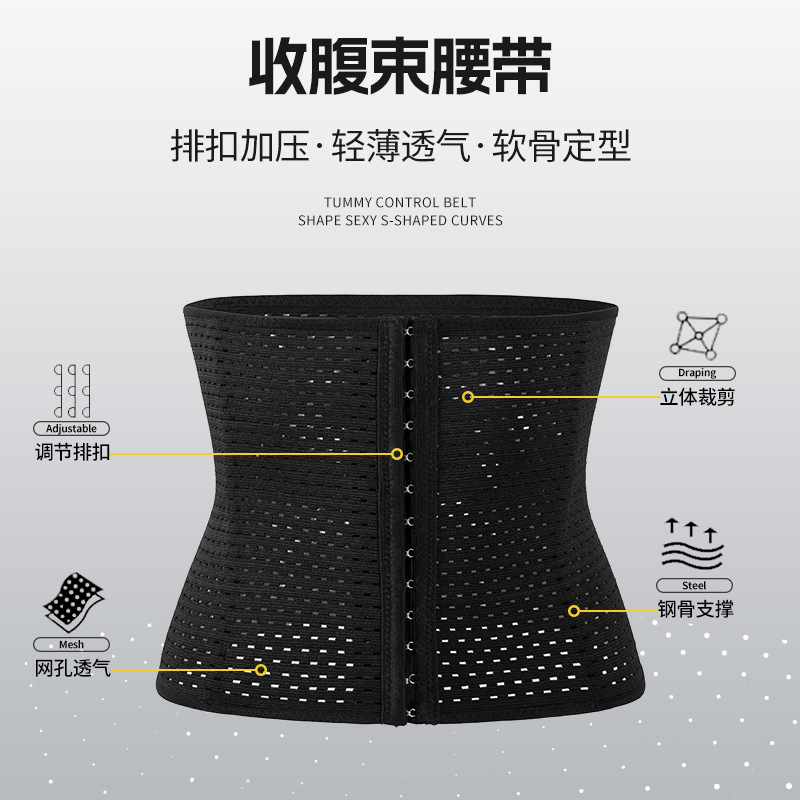 Belly Belt Women's Postpartum Belly Belt Hollow-out Breathable Plastic Belt Body-shaping Underwear Sports Belt Waist Seal