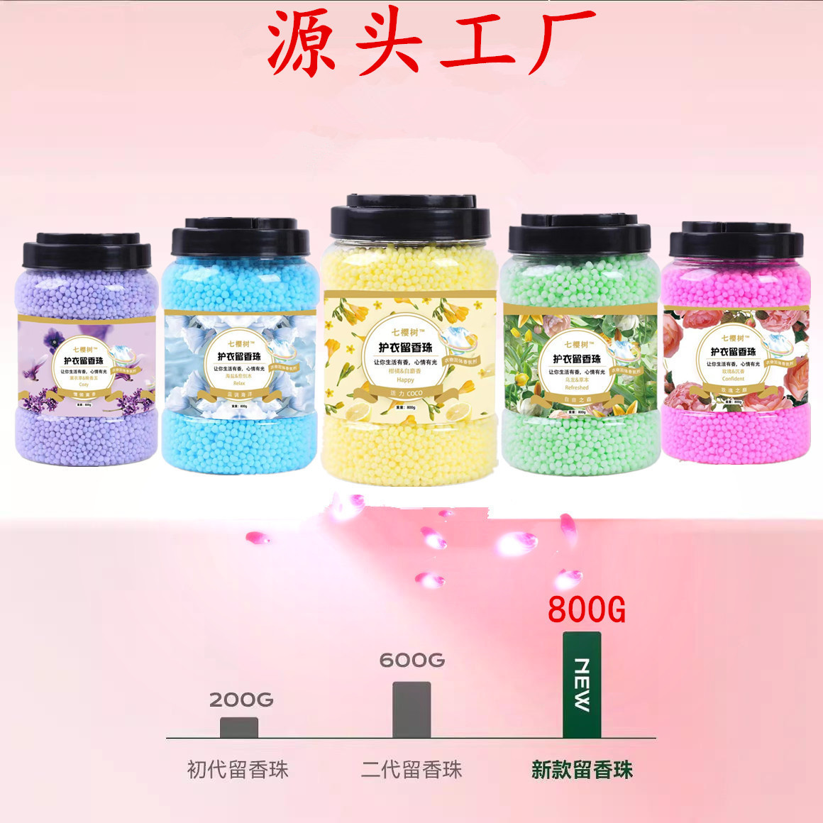 Ароматические шарики 800г, большая упаковка, длительный аромат, антистатические, оптовая продажа