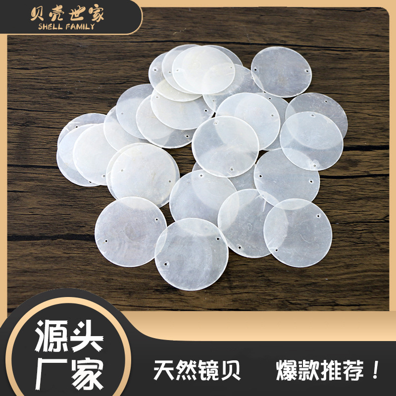 Прямые поставки с фабрики, индонезийская ракушка, круглые кусочки, натуральные прозрачные, колокольчики, освещение, свадебные аксессуары, мика для свадеб