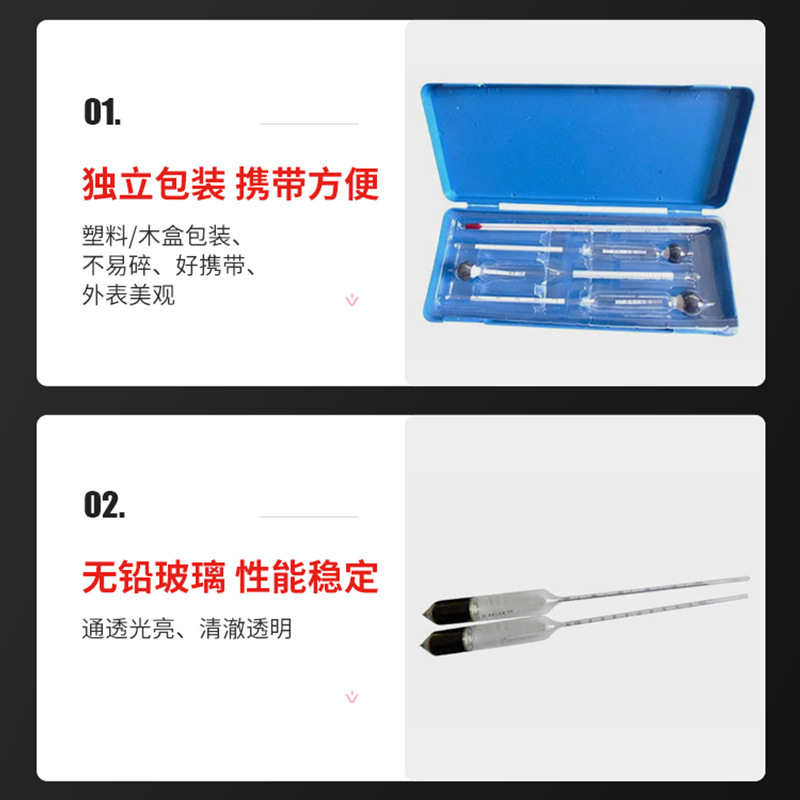 Precision three groups alcohol meter suit household liquor concentration measurement density meter high precision 0-100 alcohol meter