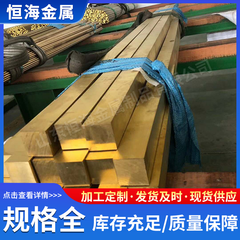 in stock H62 brass rod H59 non-standard copper rod free cutting national standard hexagonal copper rod 50*50 rectangular square copper rod