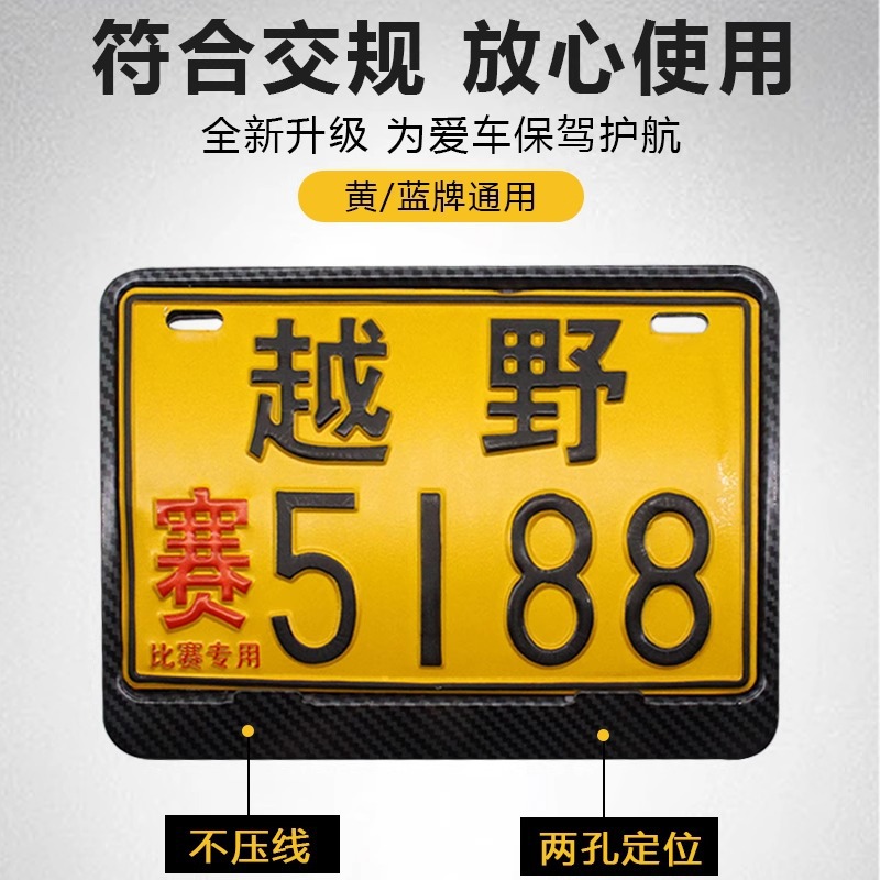 Motorcycle Rear License Plate Frame Universal for Scooters, Carbon Fiber Pattern, New Traffic Regulations, Thickened Solid Frame