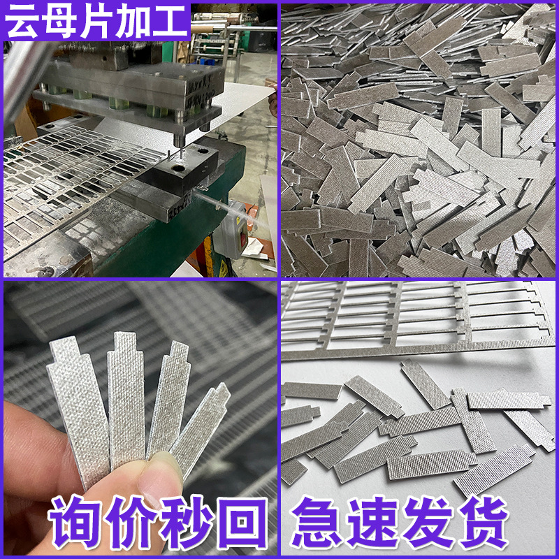 Индивидуальные высокотемпературные мика для электрического нагрева и изоляции