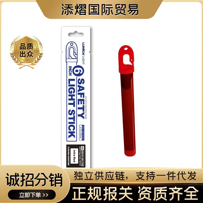 LUMICA инфракрасная ИК флуоресцентная палка наружное поле тактический предупредительный знак сигнал специальный водонепроницаемый ночной вид 6 дюймов