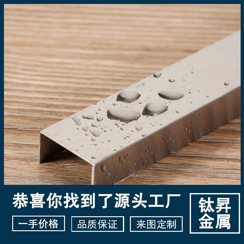 Stainless Steel Decorative Strips Background Wall Card Slot Decoration Manufacturer Tv Background Wall Decorative Strips U-Shaped Closing Strips Wholesale