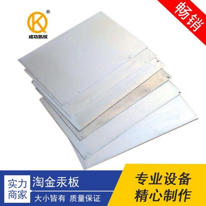 Gold Panning Mercury Plate, Gold Selection Mercury Plate, Sand Gold Mercury Plate, Gold-Absorbing Mercury Plate, Sticky Gold Mercury Plate, Silver-Plated Plate, Efficient Recycling of Powder Gold