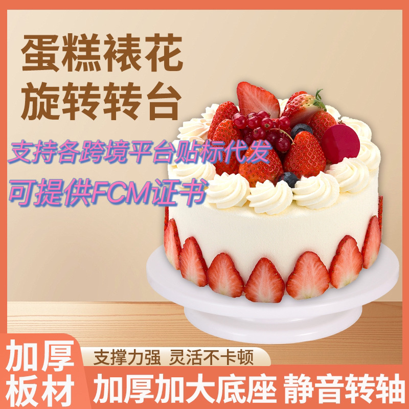 гаджет для украшения торта карусель Amazon пластиковые инструменты для выпечки