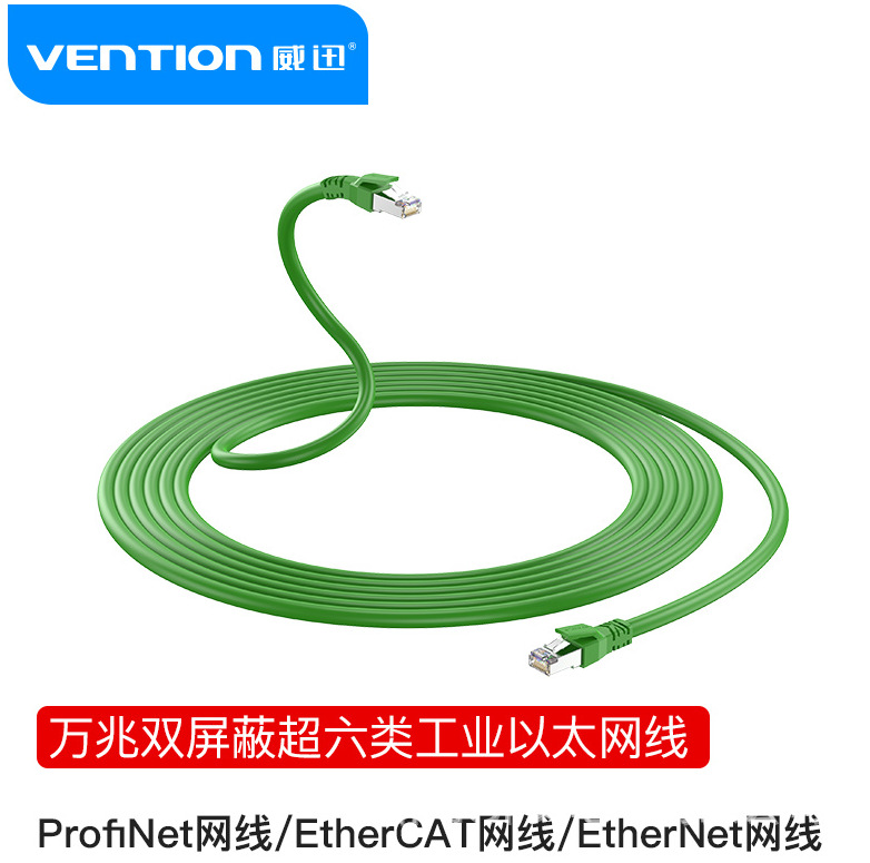 Wei Xun Category 6 Gigabit Profinet Industrial Network Cable Servo Ethercat Drag Chain Shielded Finished Product High Speed