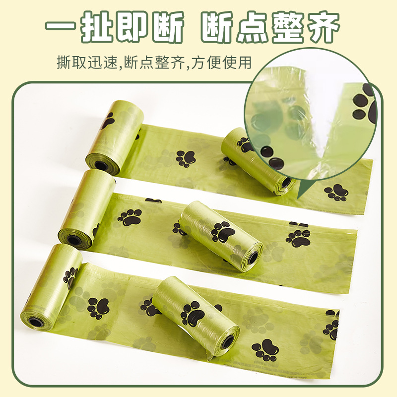 Degradable pet garbage bag environmental protection dog toilet bag garbage bag shit bag toilet pickup factory outlet