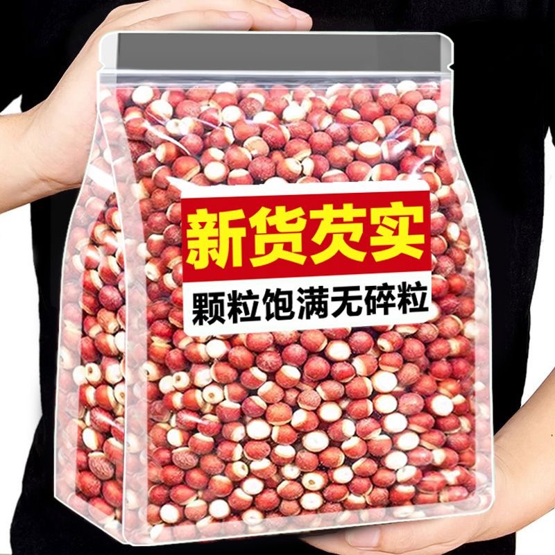 Guangdong Zhaoqing Gorgon Seed Dried Goods New Arrival Farm-Produced Gorgon Seed Chinese Herbal Medicine Fresh Chicken Head Rice Dehumidification Free Shipping