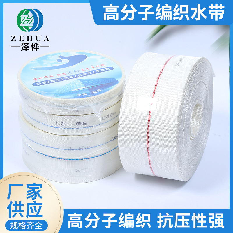 Производитель полимерных плетеных шлангов, взрывозащищенный, сельскохозяйственный пожарный шланг