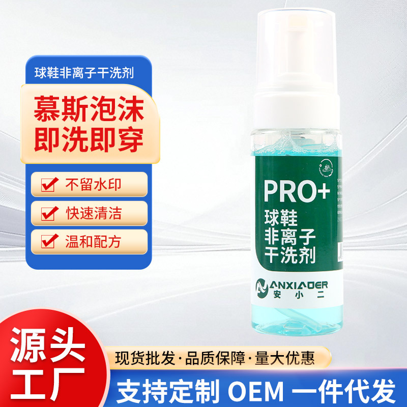 Очиститель для маленьких белых кроссовок Shake, артефакт для мытья обуви, удаление желтых пятен, сухая чистка без стирки