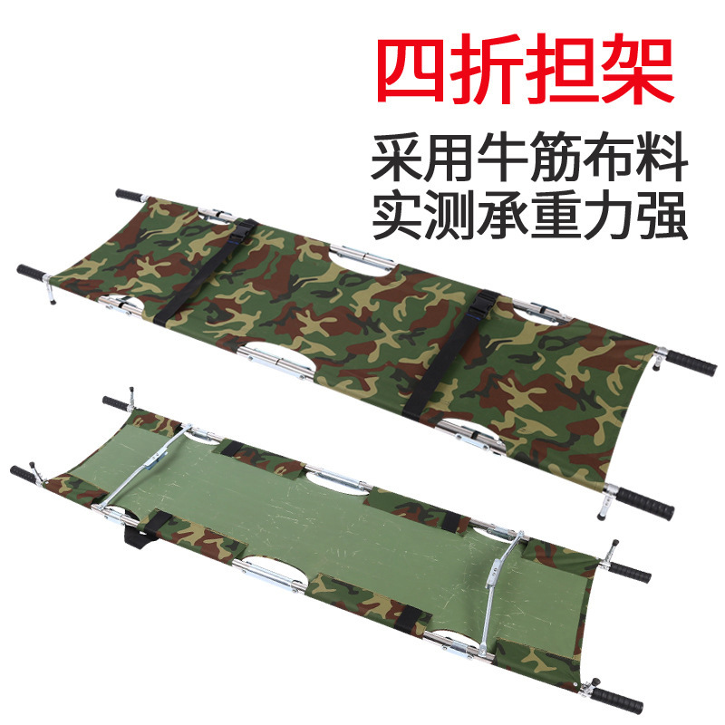 Stretcher Stainless Steel Portable Folding Aluminum Alloy Thickened Stretcher Simple First Aid Four-fold Two-fold Stretcher