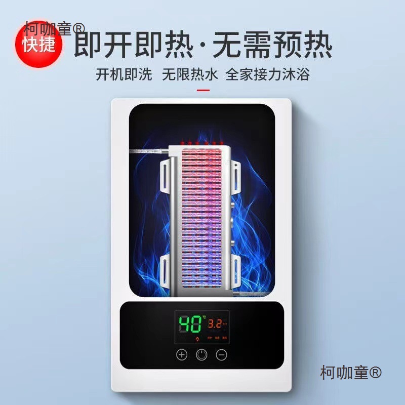 Free Shipping Non-Water Storage Instant Electric Water Heater Intelligent Variable Frequency Constant Temperature Wall-Mounted Small Shower Home Metabo
