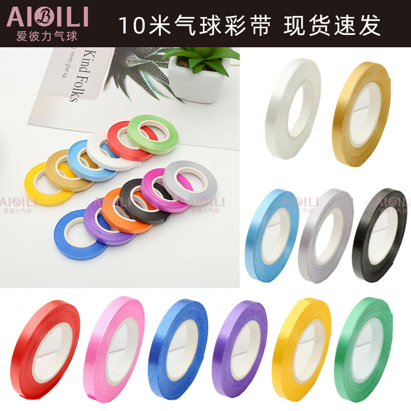 5 м 10 м лента для шаров свадебная лазерная лента для привязки
