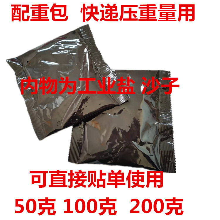 200g Packed in a Courier Bag Is Not Laundry Detergent and Can Be Used Directly with the Courier Label