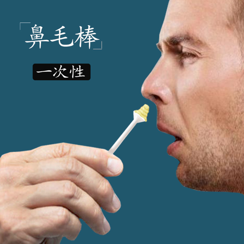 Стик для удаления волос из носа, пластиковый, одноразовый, воск для удаления волос, крем для удаления волос для мужчин и женщин, клей для удаления волос с бровей и носа