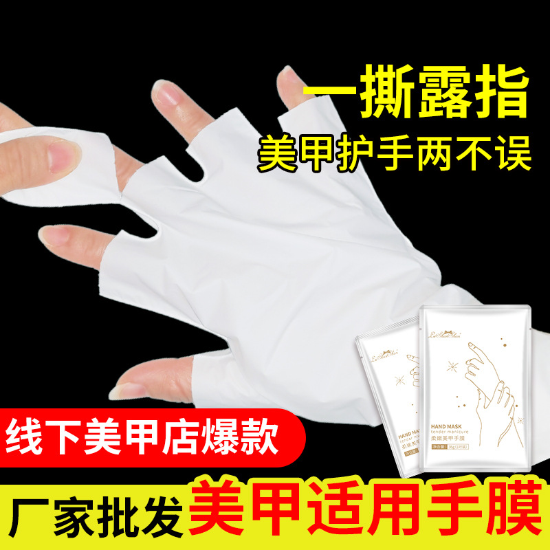 Маска для рук для маникюра с ниацинамидом, увлажняющая и нежная, специальные белые перчатки для ногтевых салонов, оптовая продажа