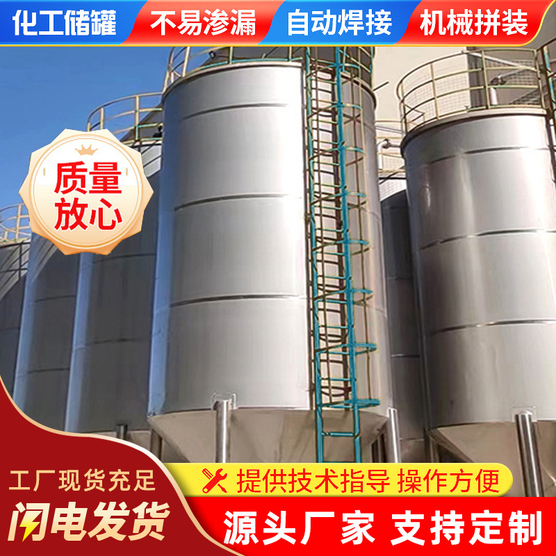 Бак из нержавеющей стали 304316, бак для хранения химикатов, продуктов, фармацевтики, винный бак, молочный бак, индивидуальная настройка