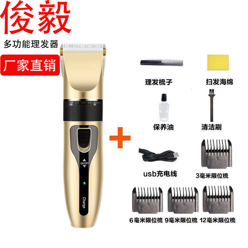 Профессиональная электрическая машинка для стрижки волос, перезаряжаемая