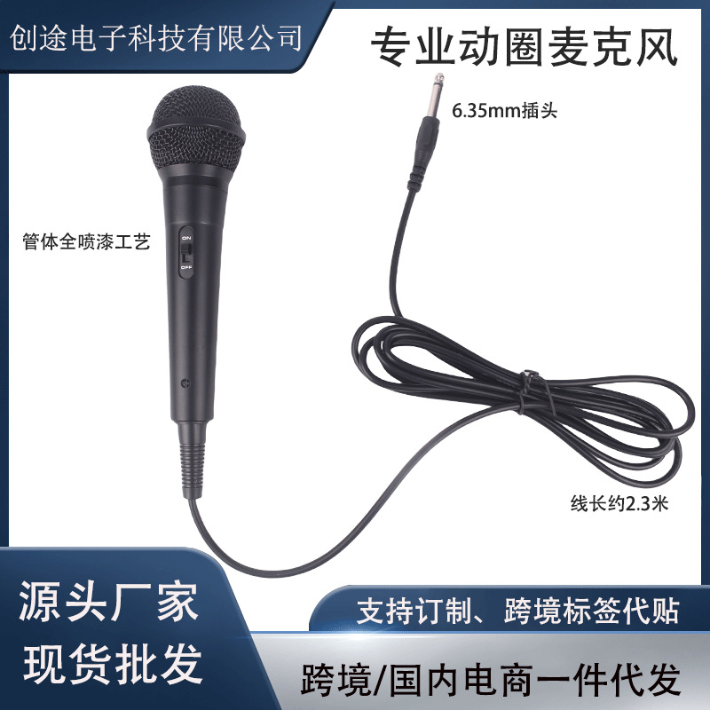 Проводной динамический микрофон для караоке с ручным управлением, набор для живой записи и усилителя