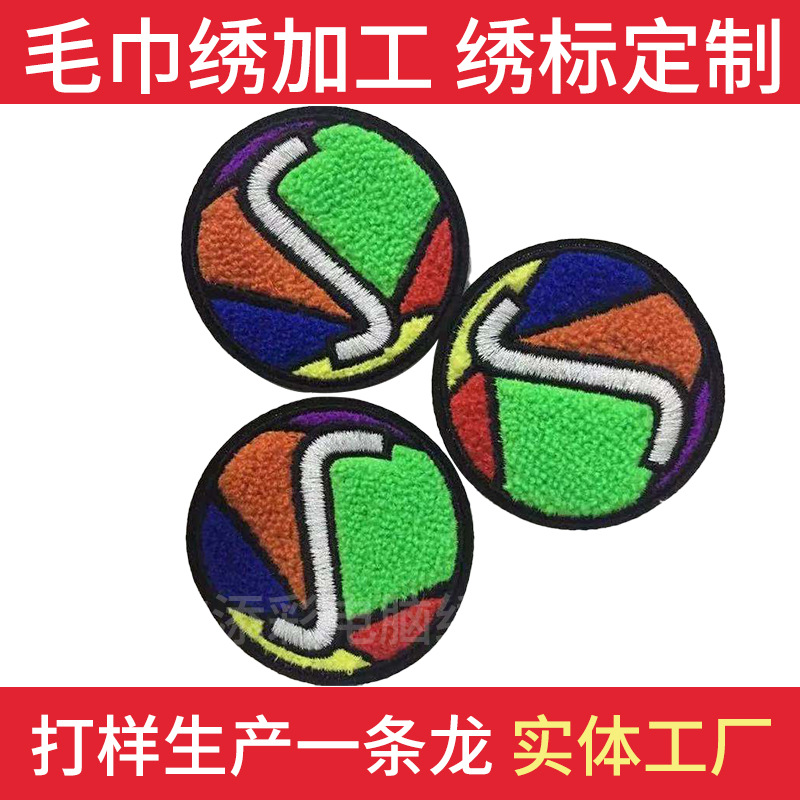 Yiwu wool embroidery towel embroidery flat embroidery mixed embroidery towel embroidery label towel embroidery embroidery plus factory