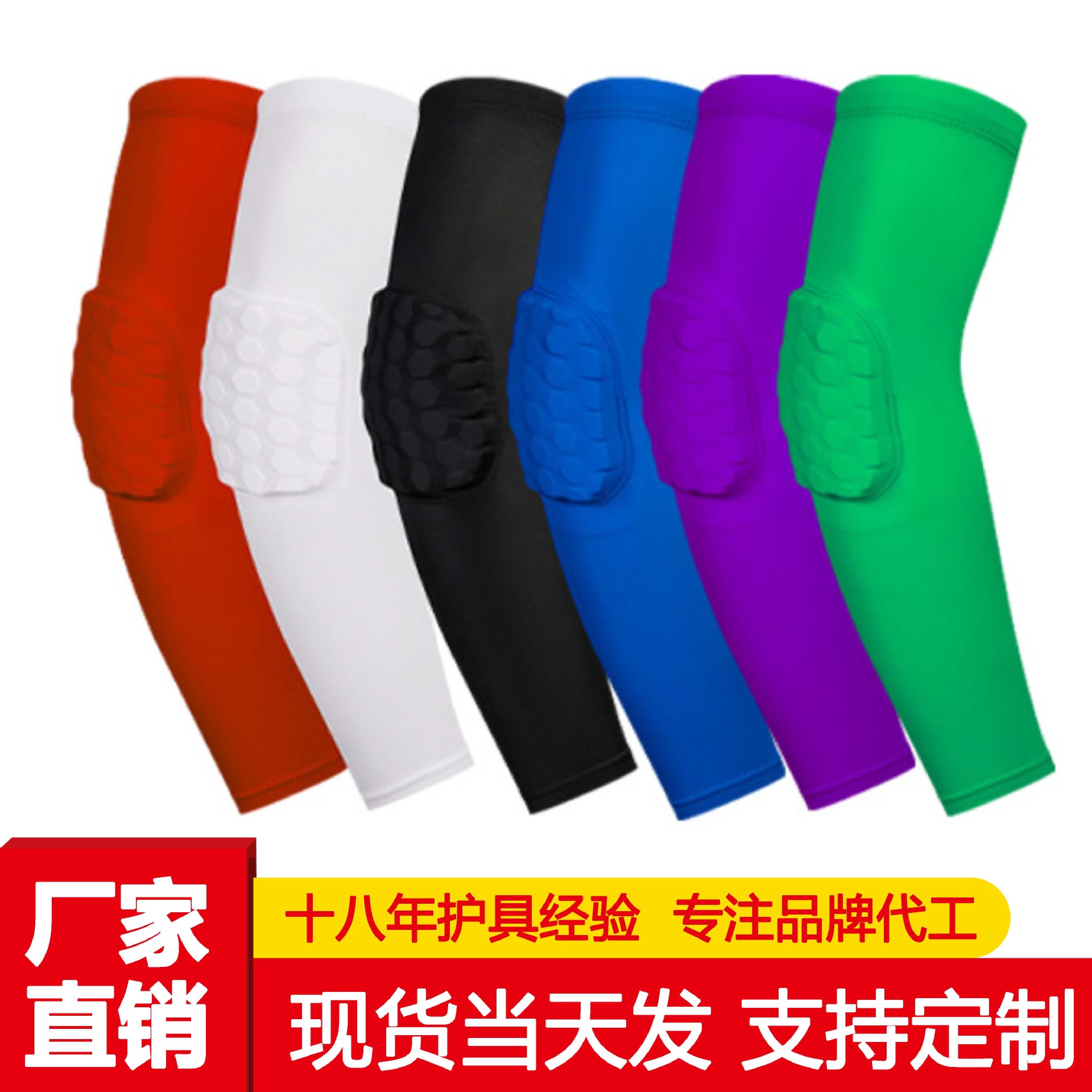 Кросс-браундер защитная накладка на руку из сот, спортивная компрессионная защита для баскетбола и футбола, взрослый локтевой защитник с логотипом