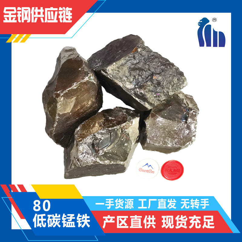 Национальный стандарт 80 низкоуглеродистого марганцевого железа, рафинированный стальдегазированный марганцевый железный сплав, прямая поставка от производителя, цена очень привлекательная
