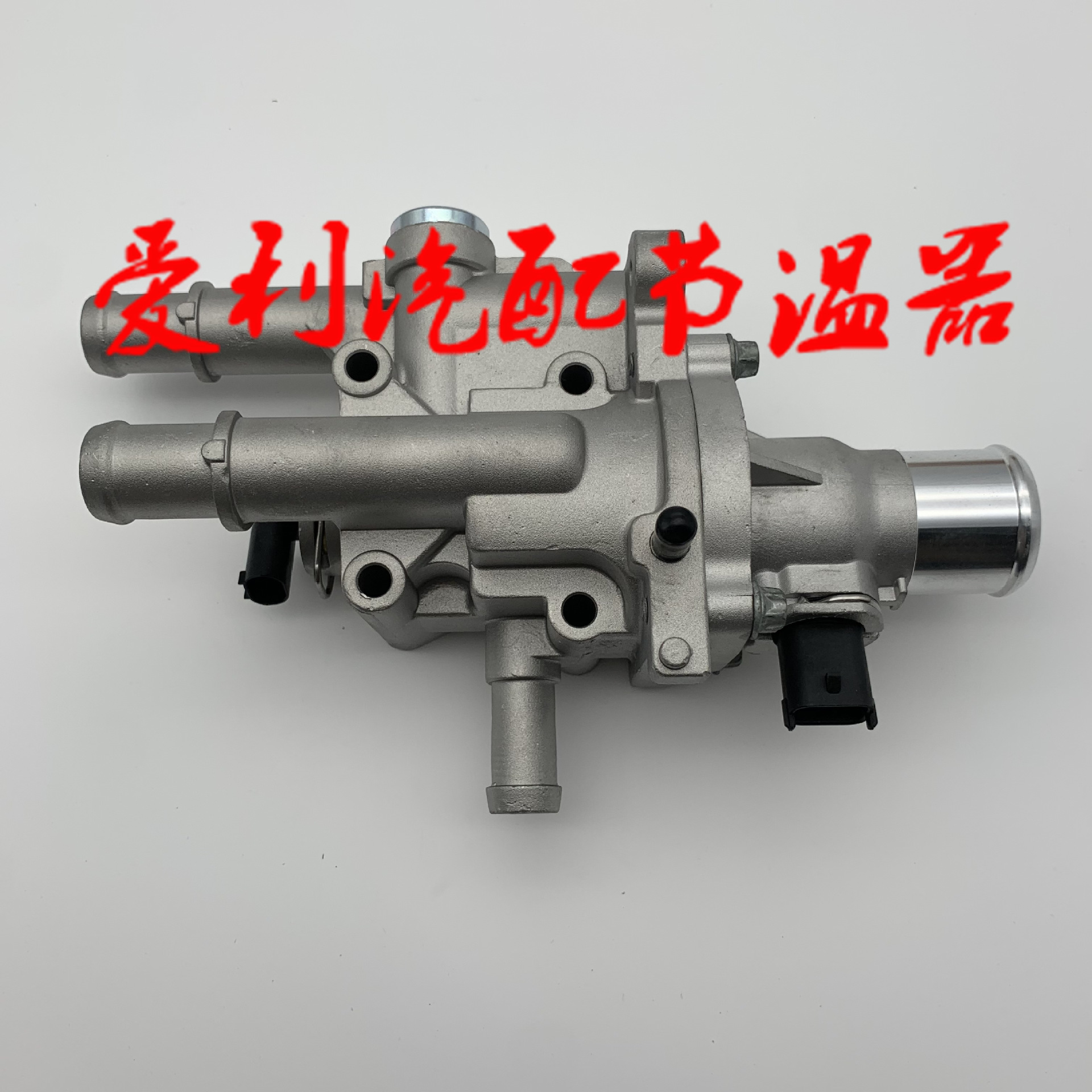 Термостат 25192228 алюминиевый, в наличии 1-2 дня, нет 7-30 дней