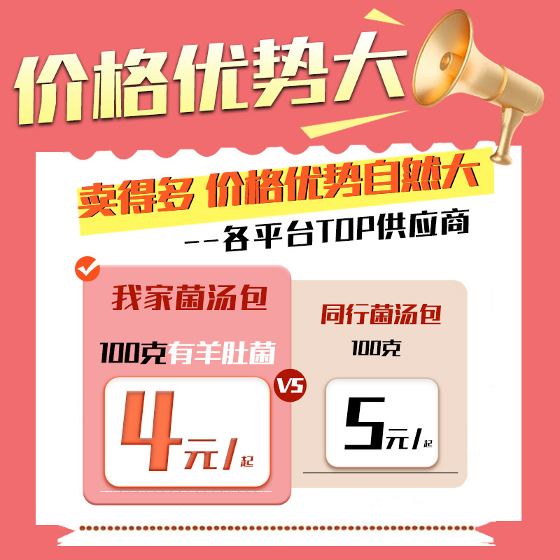 Yunnan specialty mushroom soup bag mushroom dry goods batch market agricultural and sideline products local specialty north and south dry goods manufacturers wholesale