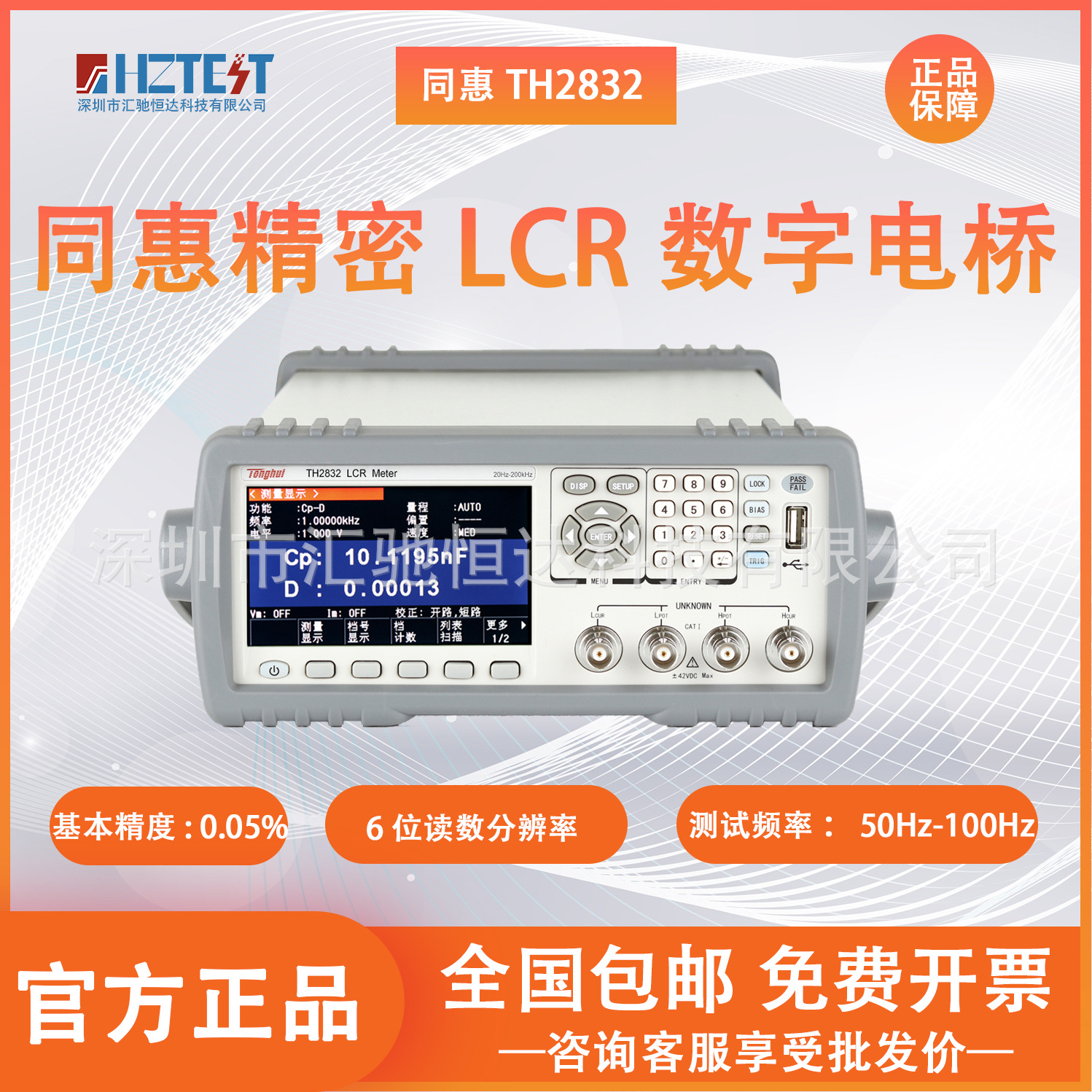 Цифровой мост Tonghui 200kHz LCR мост TH2832 тестер индуктивности ёмкости сопротивления