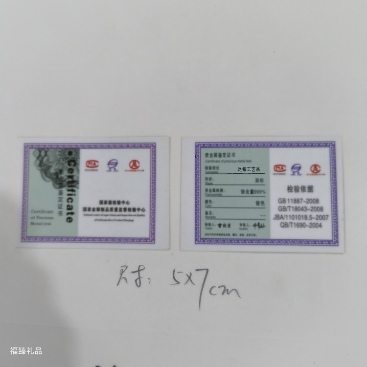 Сертификат теста на ювелирные изделия из чистого серебра, сертификат на золото, 925-й кулон, печатный сертификат