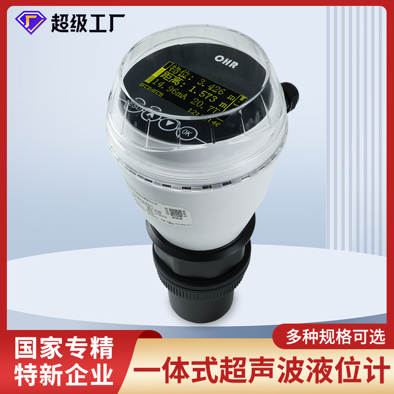 Интегрированный ультразвуковой уровеньметр бесконтактный высокоточный диапазон мониторинг уровня химического резервуара/канализационного бассейна