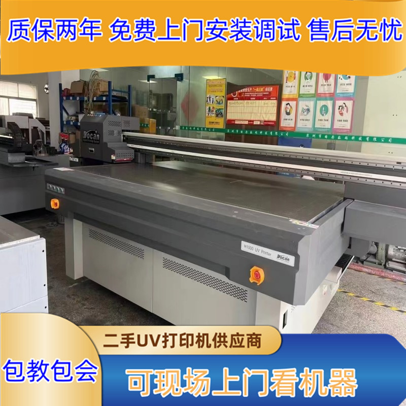 Second-hand 2513 Dongchuan uv flatbed printer 3D background wall large plate mobile phone shell decorative painting and other packages installation